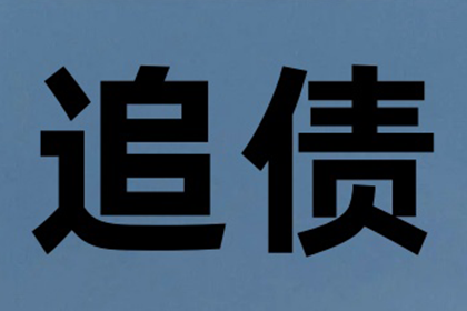 民事诉讼追讨欠款期限是多少年